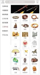 珍玩网