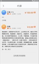 学上听课
