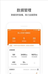 码上花商家版