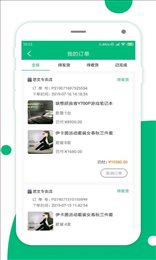 简禾易购