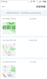 一键无痕图片合成