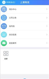 上港物流