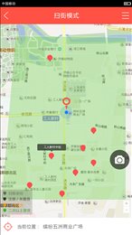 三际外勤
