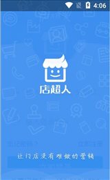店超人