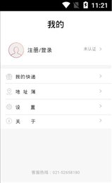 喜来快递快递通