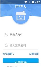 店超人