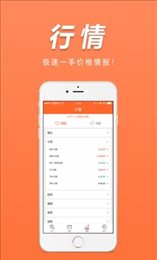 易询价商家版
