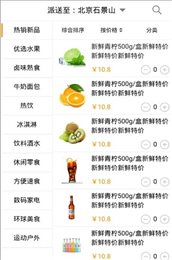 灵膨购物