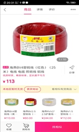 电线商城