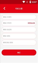 特钢物流版