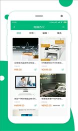 简禾易购