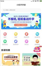 小舵手学堂