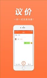 易询价商家版