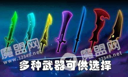 火柴人务必死