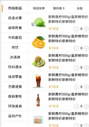 凡江商贸