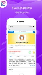 百学智慧