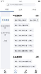 华嵩教育