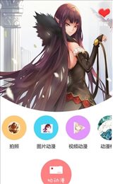 动漫相机2019
