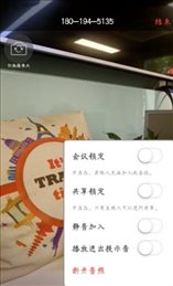 微吼互动
