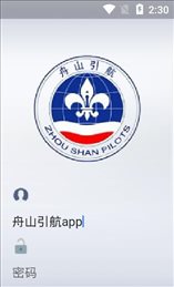 舟山引航