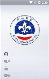 舟山引航