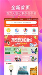 锦鲤优惠券