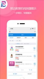 百学智慧