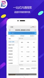 百学智慧