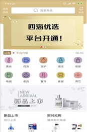 四海优选