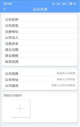 苏仕科技