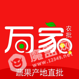 万家农批