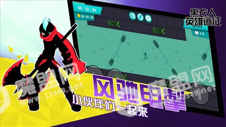 黑衣人英雄远征