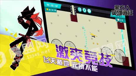 黑衣人英雄远征