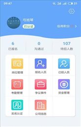 苏仕科技