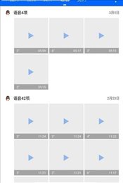 手机克隆管家