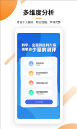 瓣学家长端