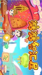 糖糖智汇屋