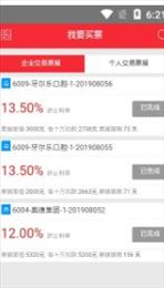 票呗