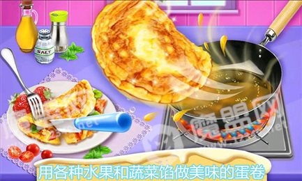 开心宝宝小厨房