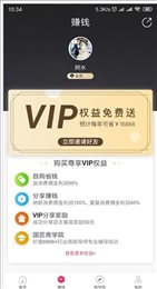 优惠呗