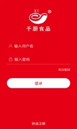 千厨食品