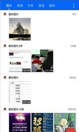 手机克隆管家