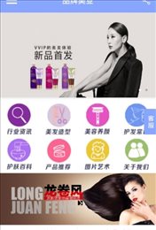 品牌美业