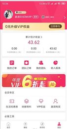 优惠呗