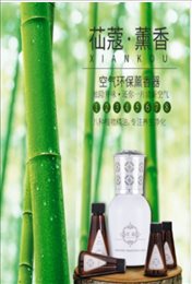 苮蔻薫香