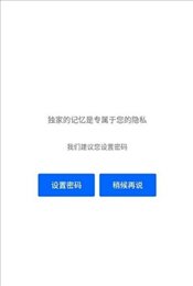 手机克隆管家