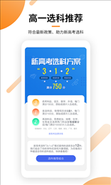 瓣学家长端