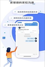 人人通空间吉教云