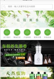 苮蔻薫香