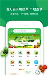 万家农批